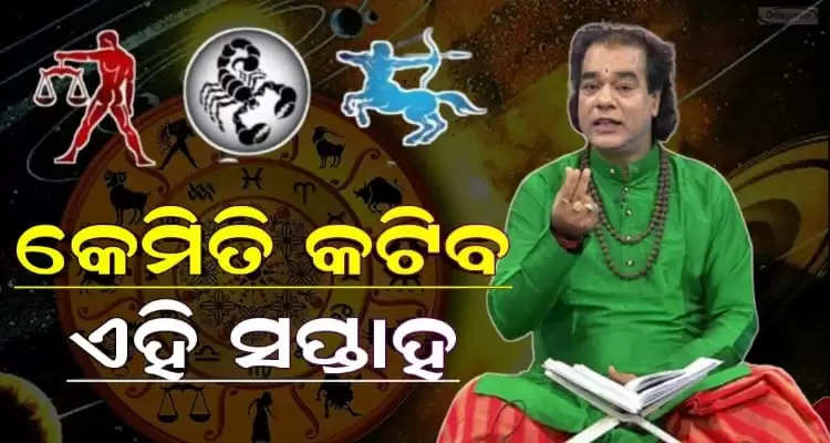 Rasifala of third week of March know details