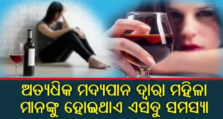 alcohol overdose will affect mostly woman