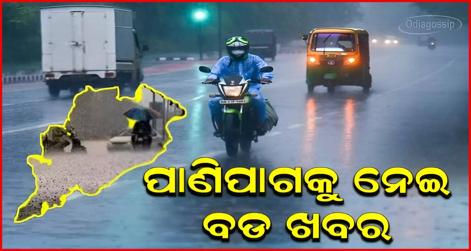Rainfall alert to odisha for 3 days
