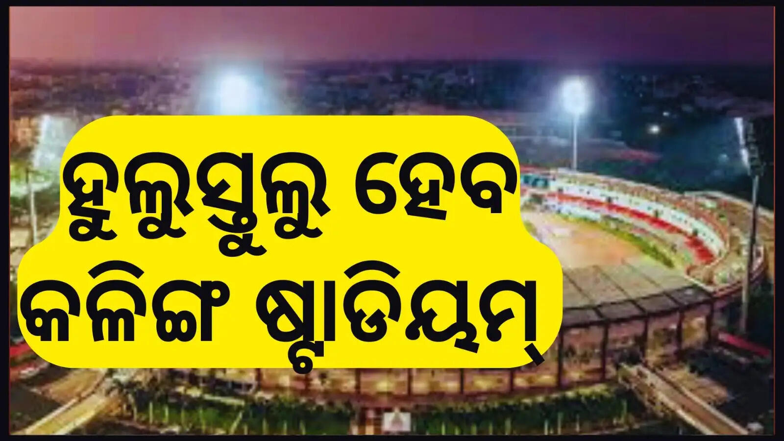 National Indoor Athletics Championship Held In 24th March To 25Th March Organized by the Athletics Federation of India