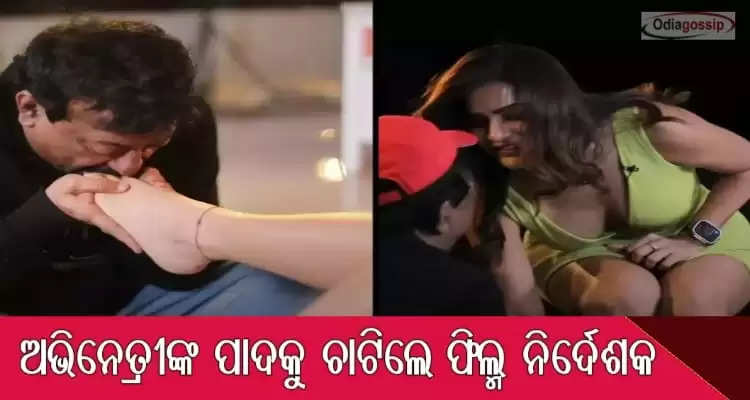 Ram Gopal Varma licks actress Ashu Reddys toes video goes viral