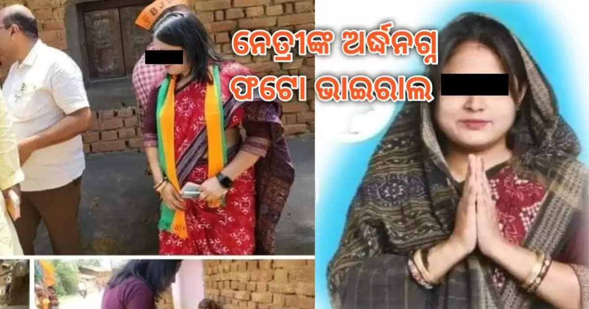 half naked photos of BJP woman leader getting viral in social media