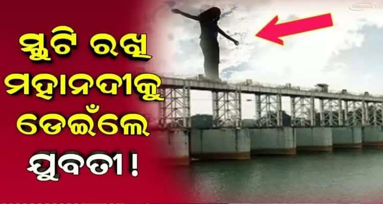 woman jumped into the river committing suicide