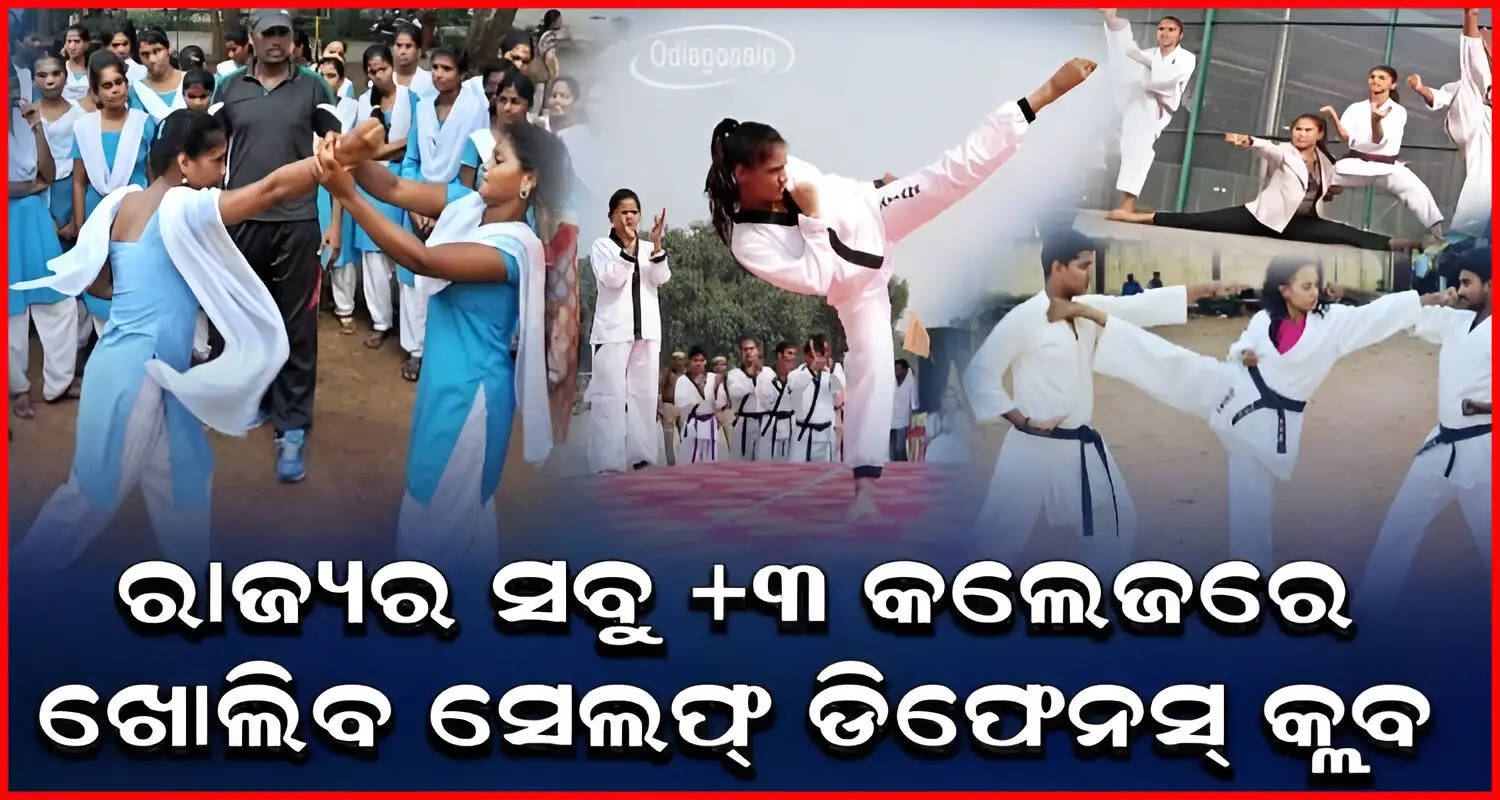 Self defence clubs will be opened for girls students in every Degree Colleges