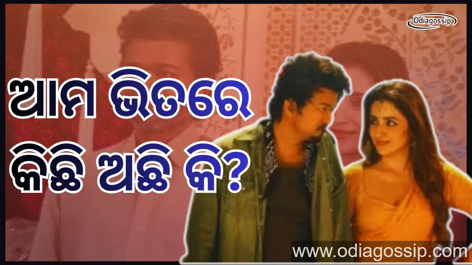 South Actor Thalapathy Vijay Bodyguard Cryptic Post Trisha Krishan Relationship Rumors