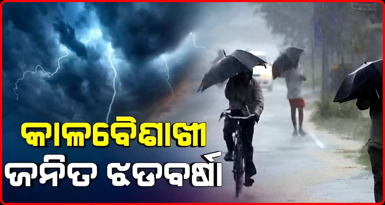 Thundershowers to Continue in Odisha for Next 4 to 5 Days
