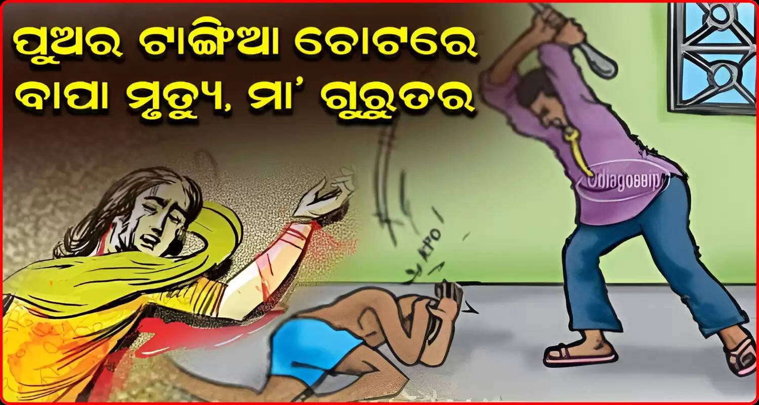 Son kills father over family feud in Keonjhar