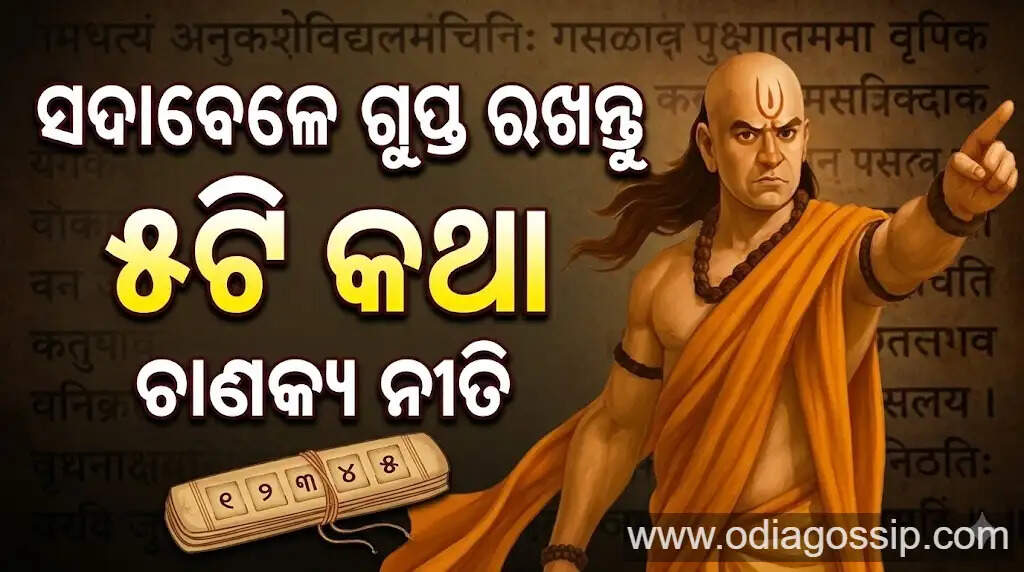Dont say these 5 things in front of anyone even if you are wrong or else you will face bad consequences Know what Chanakya says