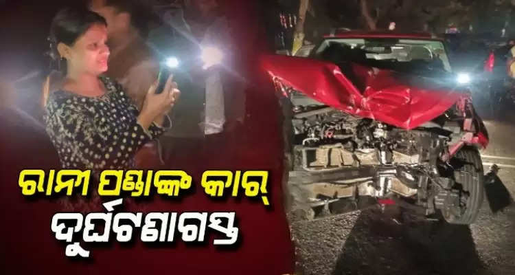 Actress Rani Panda met an accident near Athagarh in Odisha