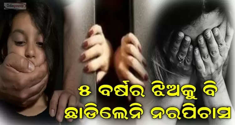 minor girl raped by the technician inside lift