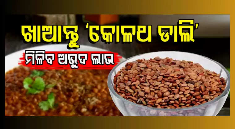 eat kolath dali there are many benefits