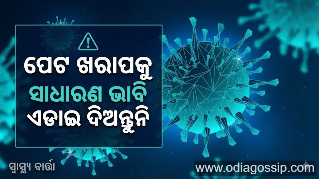Is there any frequent stomach pain then dont ignore its a sign of Ebola virus