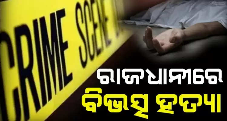 driver was murdered in Bhubaneswar