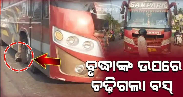 Woman killed as a bus runs over her while crossing road at Bonth square in Bhadrak