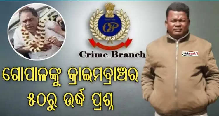 Odisha Crime Branch grills accused police ASI Gopal Das and asks these questions