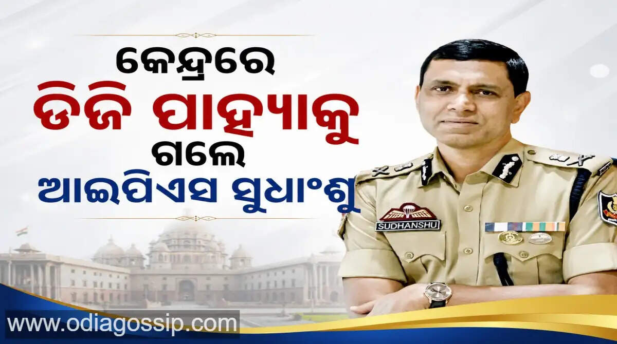 Odisha cadre IPS officer Dr Sudshanshu Sadangi bagged first position for top central post