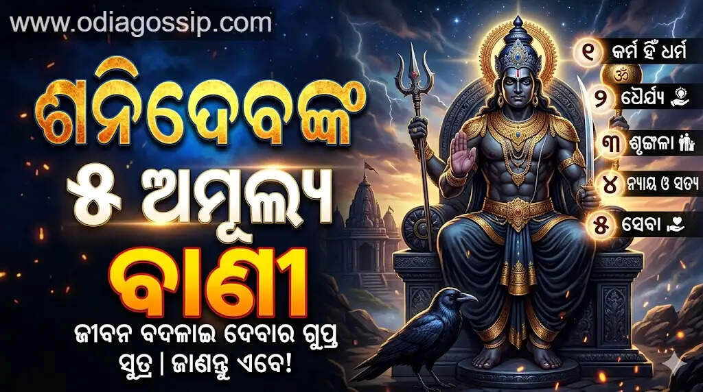 Want to make your luck shine learn these 5 secret teachings of Lord Shani