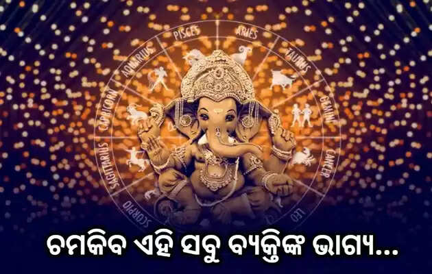 Horoscope of November 19 2025