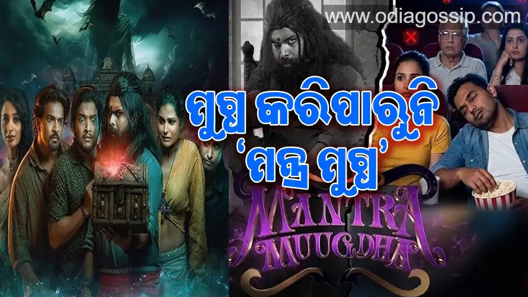 Viewers went to see a ghost only to find comedy why did Mantra Mugdha disappoint horror lovers