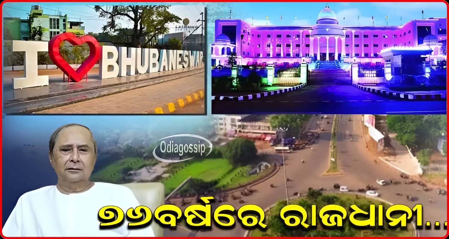 CM congratulated bbsr on the occasion of its 76th Foundation Day