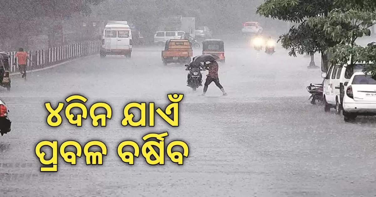 heavy rainfall for four days in odisha