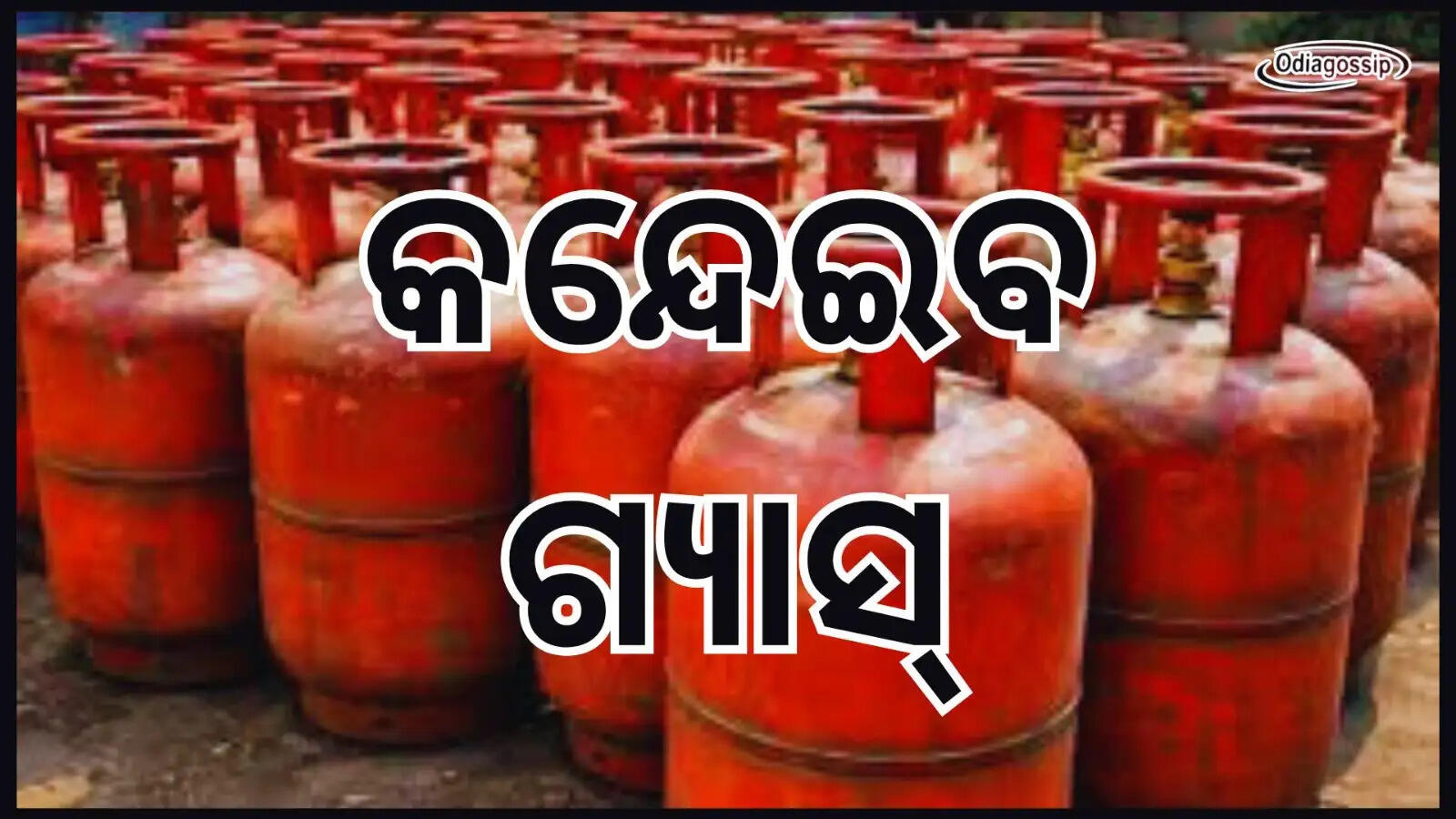 LPG Gas Booking Rule Change Due To Impact Of Iran Israel Conflict Know The Details
