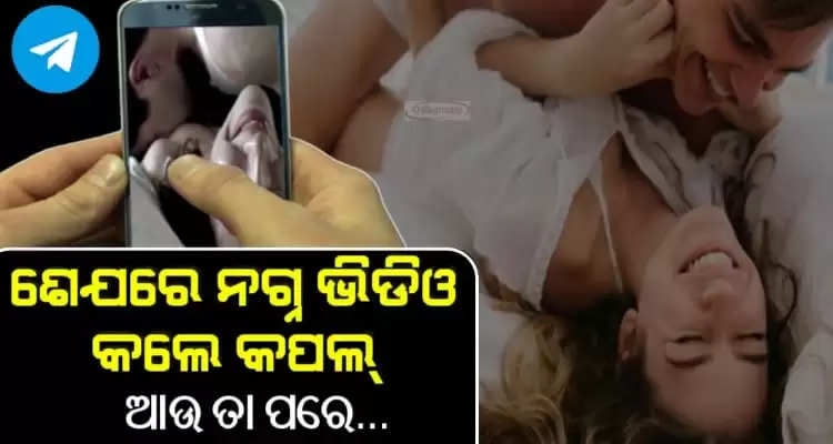 couple captured intimate scene later got shared in social media and then