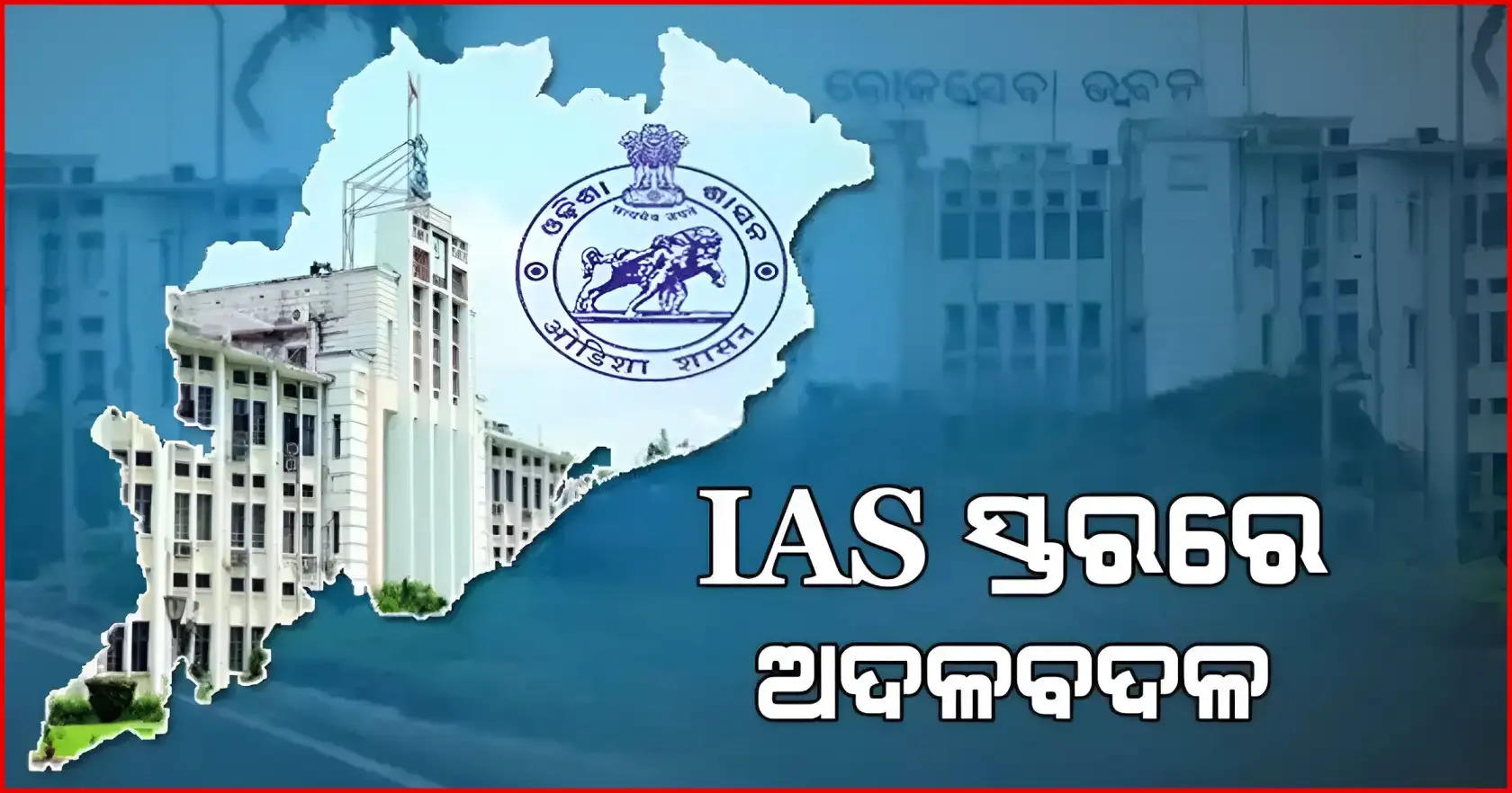 Odisha Govt Effects IAS Reshuffle