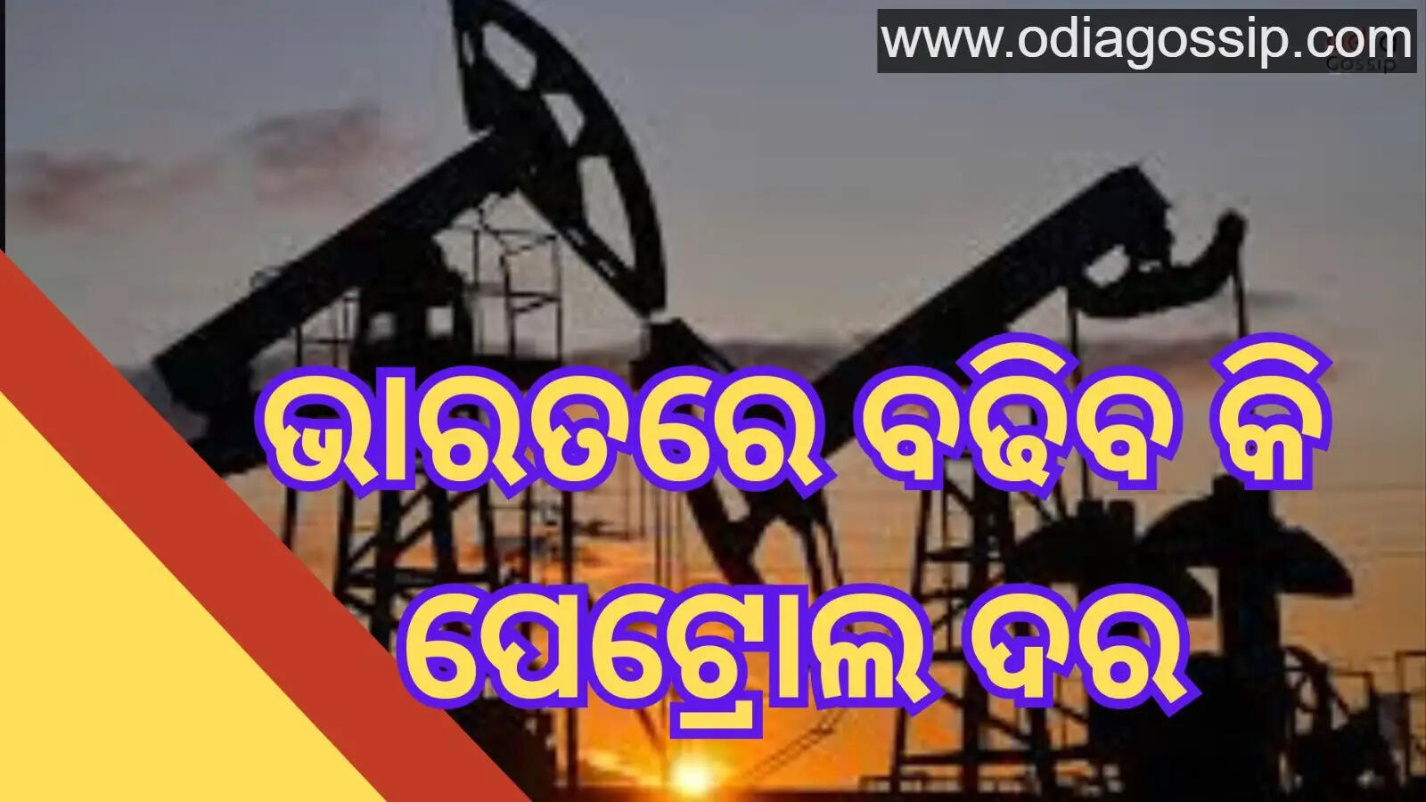 Impact Of Russia Gasoline Export Ban On India Know Effect Details