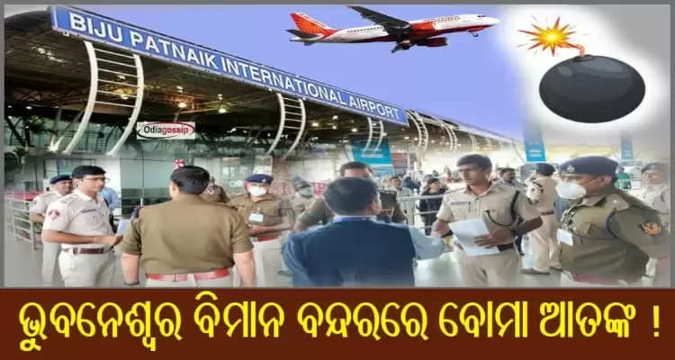 Bomb scare in Biju Patnaik International Airport in Bhubaneswar