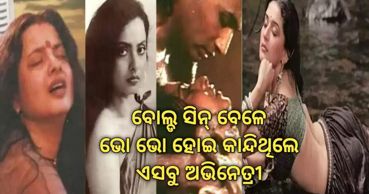 these actress cried louder during bold scene