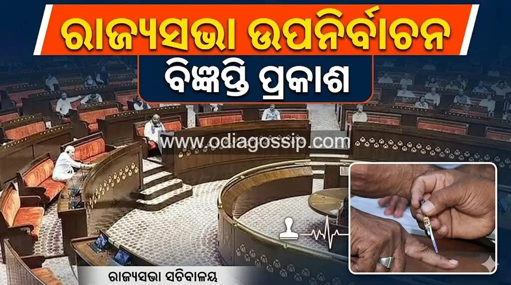 Date of Rajya Sabha elections announced voting on June 18