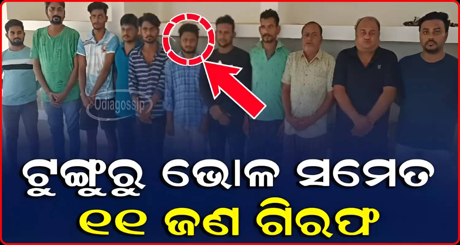 11 Members Of Gang Arrested For Theft Of Water Pipes Worth Rs 1 Crore from Bhubaneswar and Cuttack