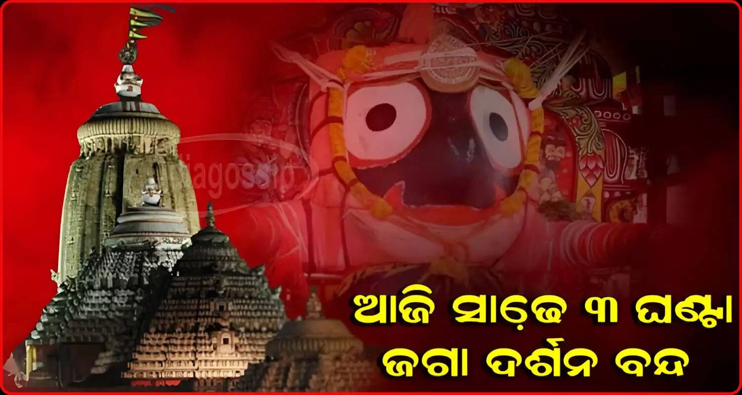 Puri Srimandir to remain closed for 3 hours for Banakalagi Ritual