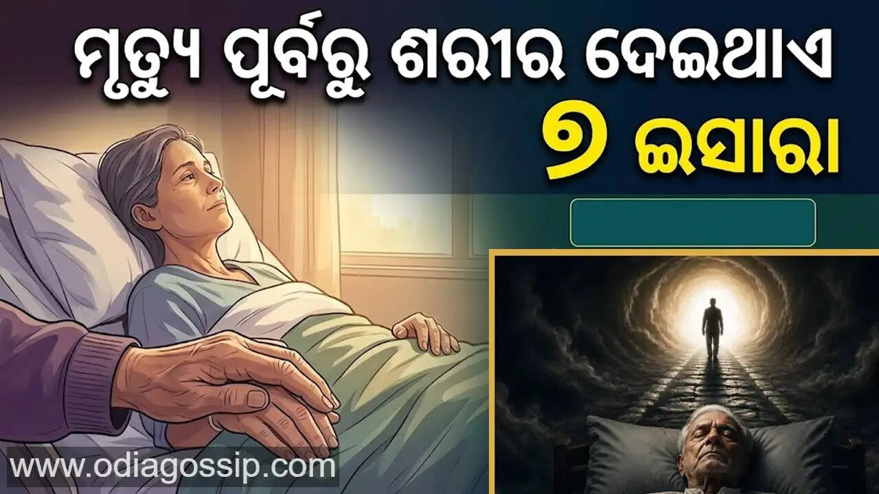 7 signs the body gives before death know what symptoms appear in the last moments