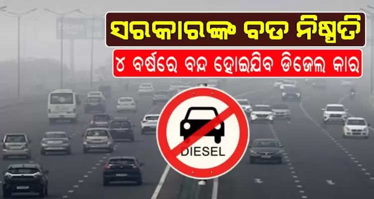 all diesel car will go off road in four years