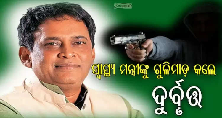 Health minister Naba Das shot at