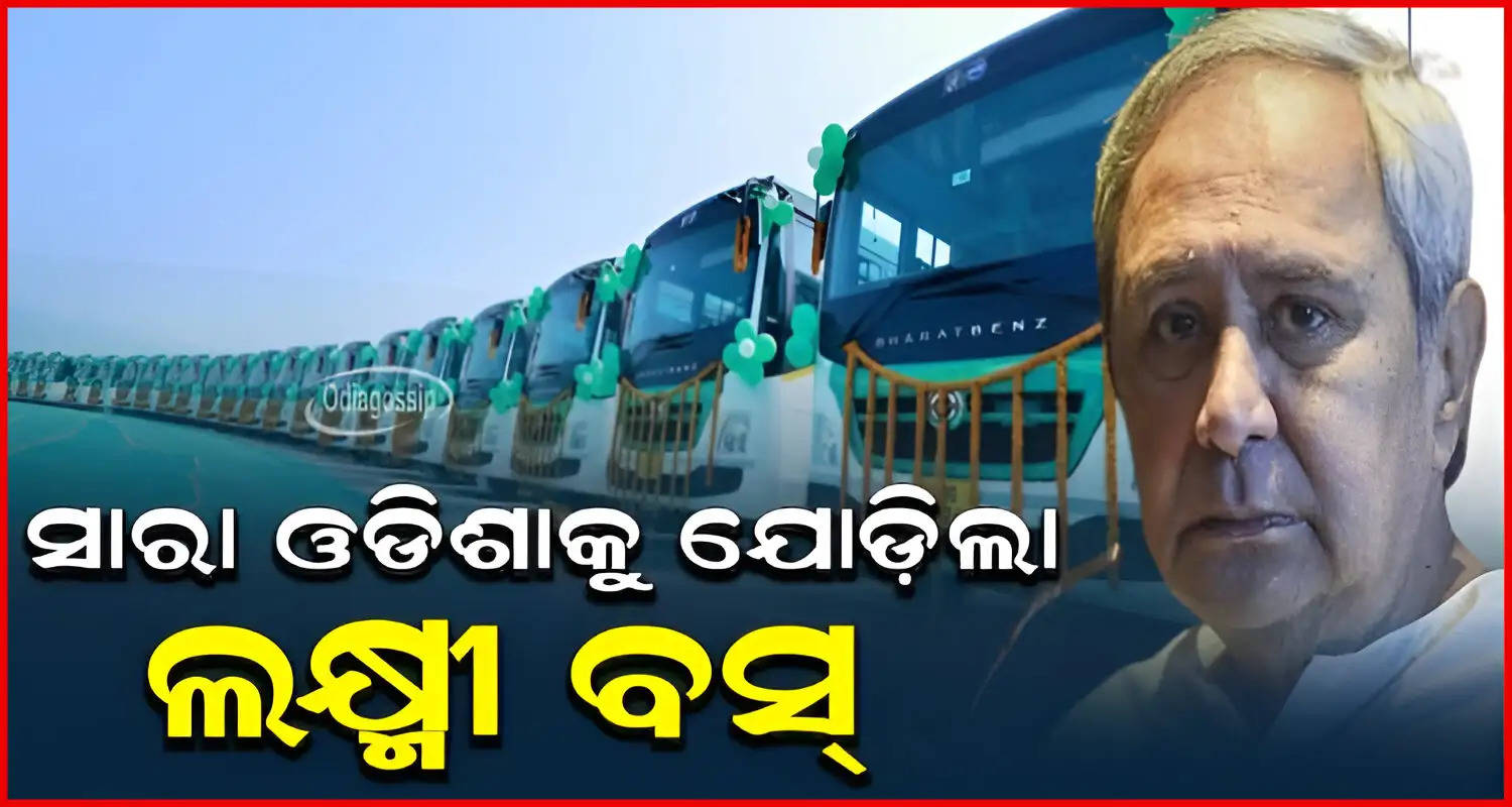 laxmi bus has reached all the districts of the state