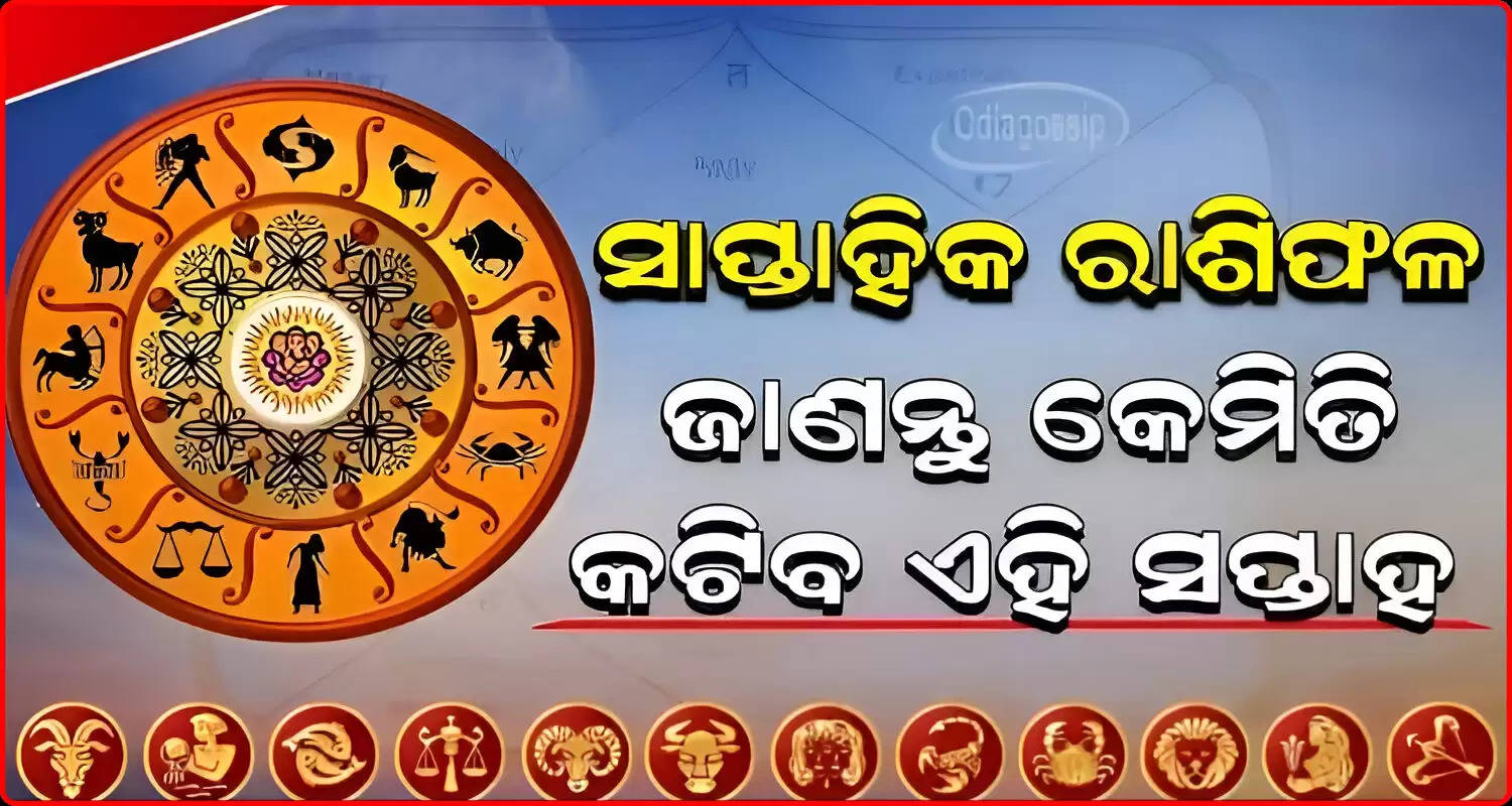 Weekly Horoscope from 5th may 2024 To 11th may 2024