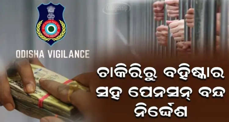 3 government officials convicted in bribery case in Odishas Dhenkanal