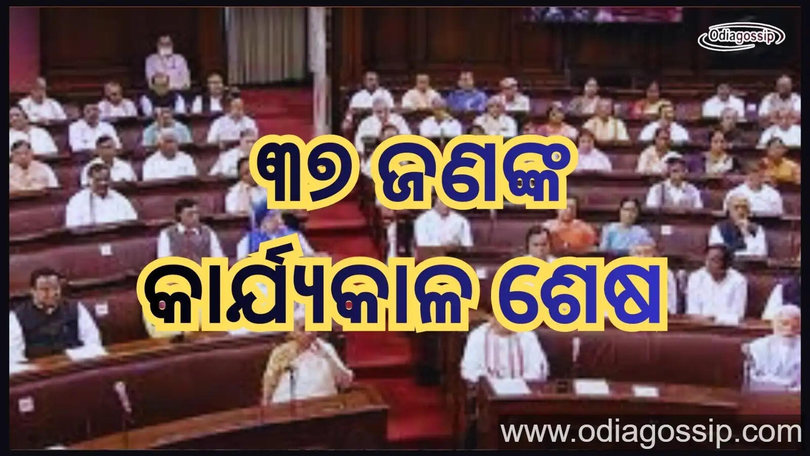 Tenure Of 37 Rajya Sabha MPs Ends Today Prime Minister Narendra Modi Delivers Farewell Speech