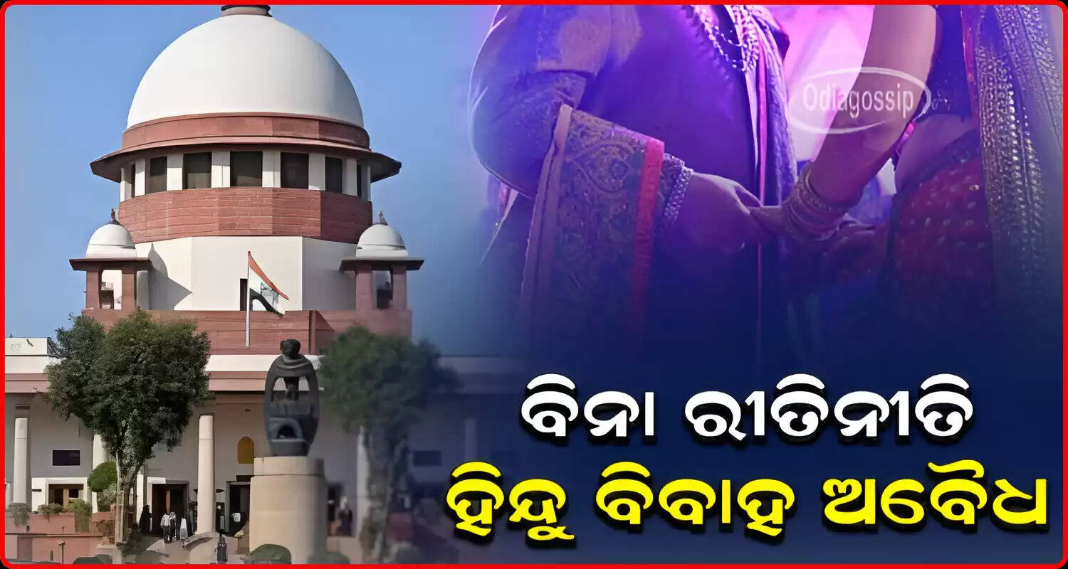 Hindu marriage not valid unless requisite ceremonies