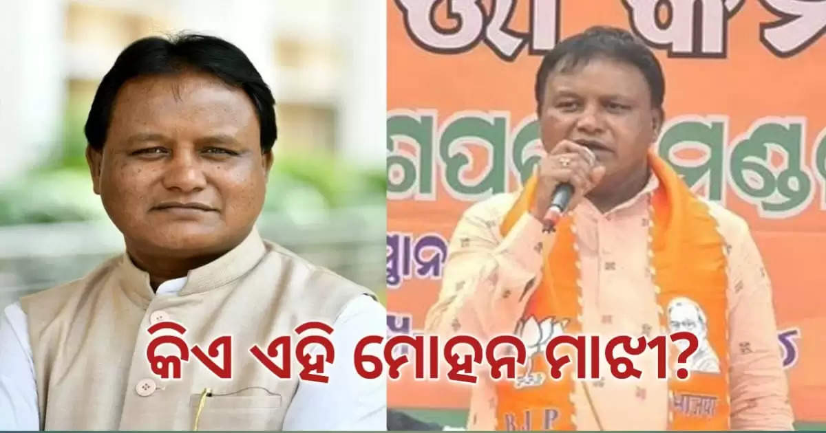 Who is this mohan majhi announced as chief minister of odisha