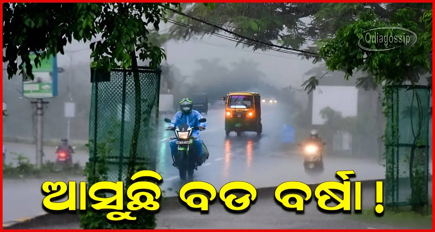 Rainfall alert to 12 district of Odisha cloudy weather to continue till Feb 27