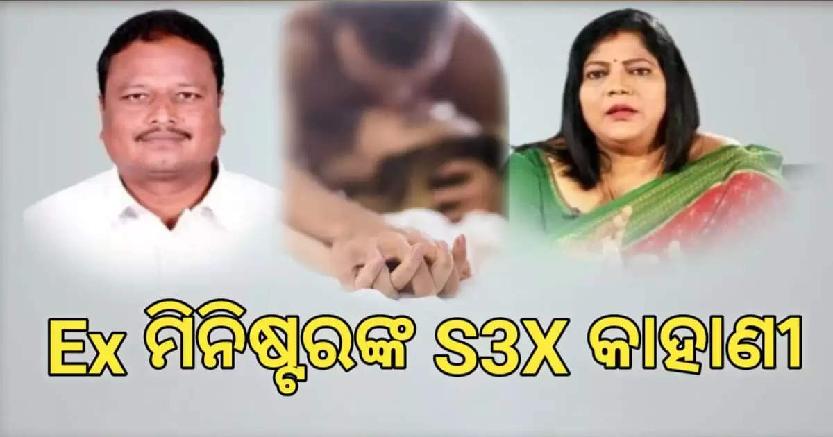 Ex minister sexual harrasment case follow up