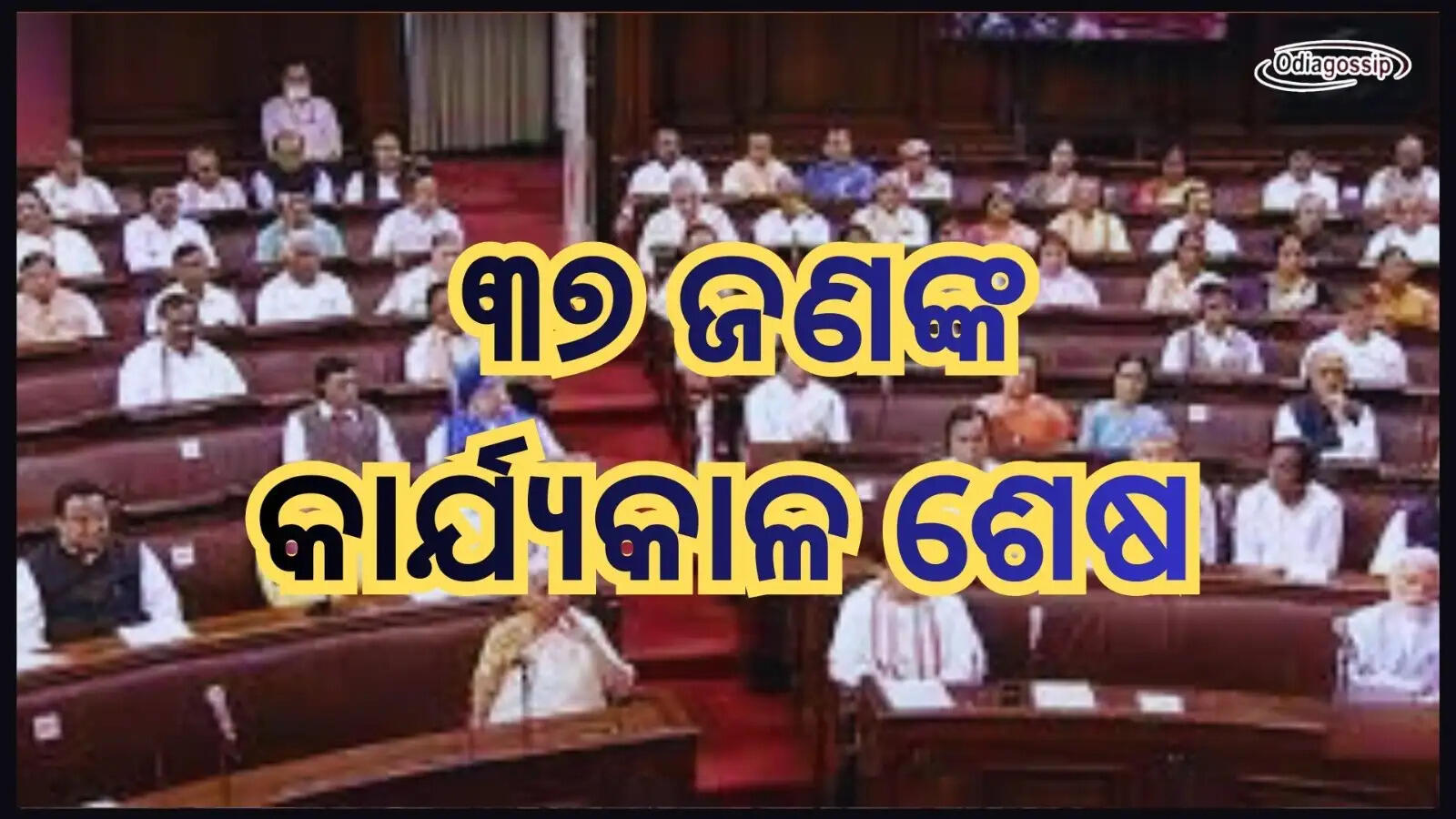 Tenure Of 37 Rajya Sabha MPs Ends Today Prime Minister Narendra Modi Delivers Farewell Speech