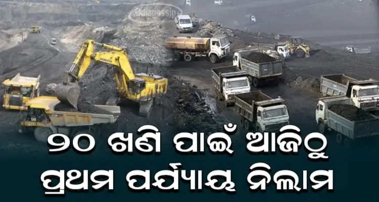 Odisha to auction first phase of 20 iron ore from today 
