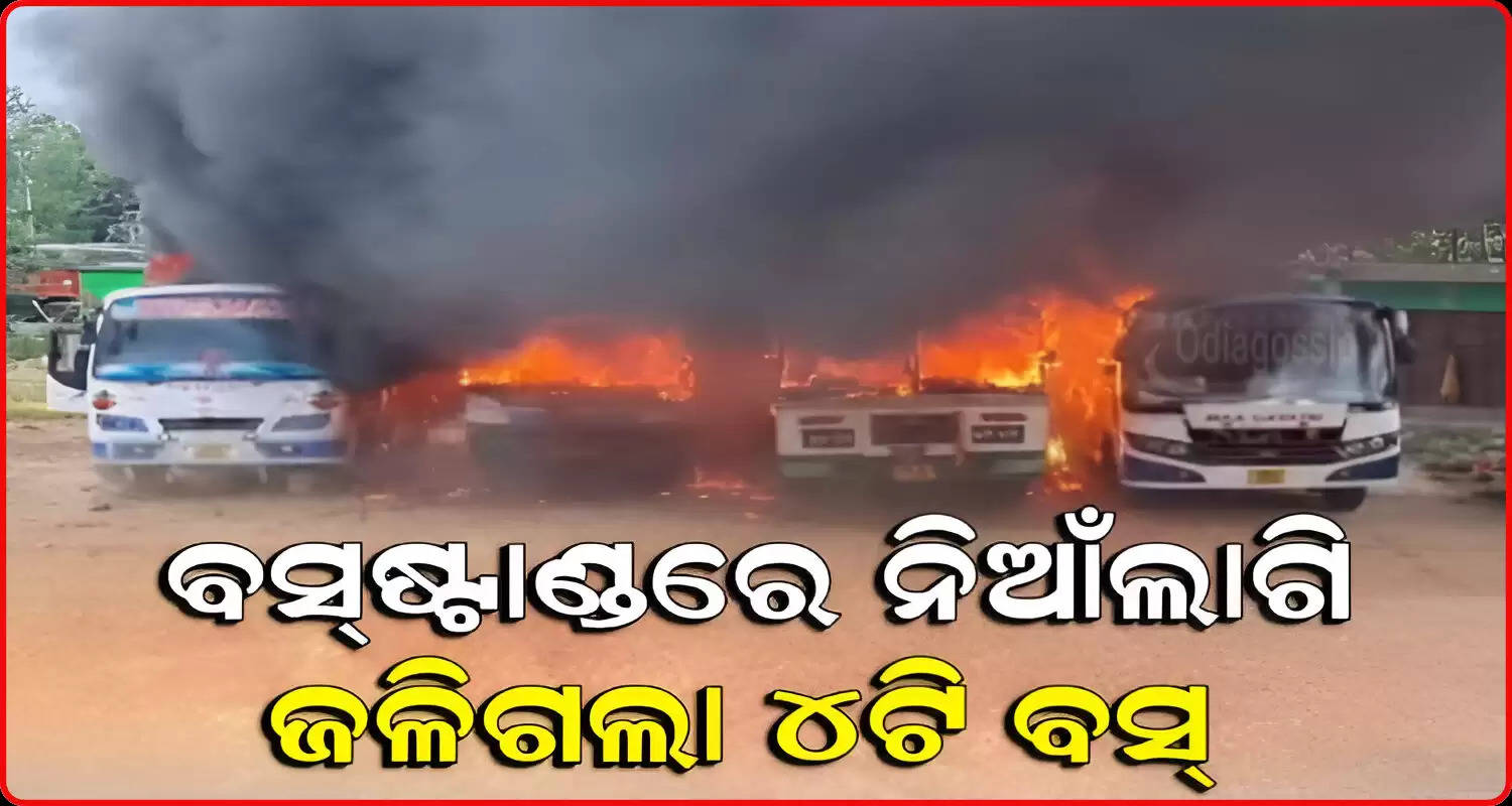 4 Buses Of One Transporter Catch Fire In Odishas Rayagada