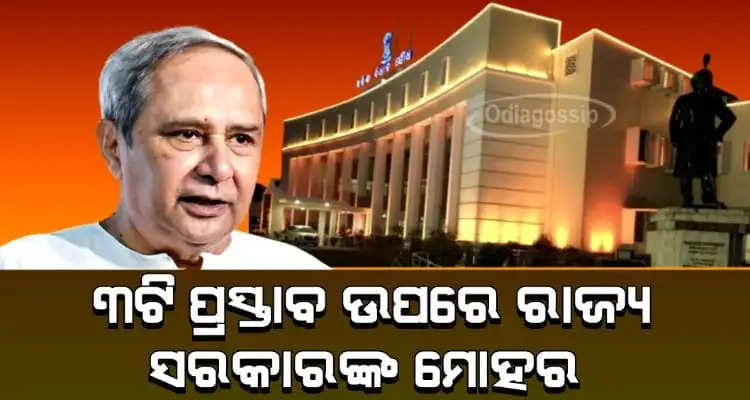 3 Proposals got Approval in the state Cabinet Meeting