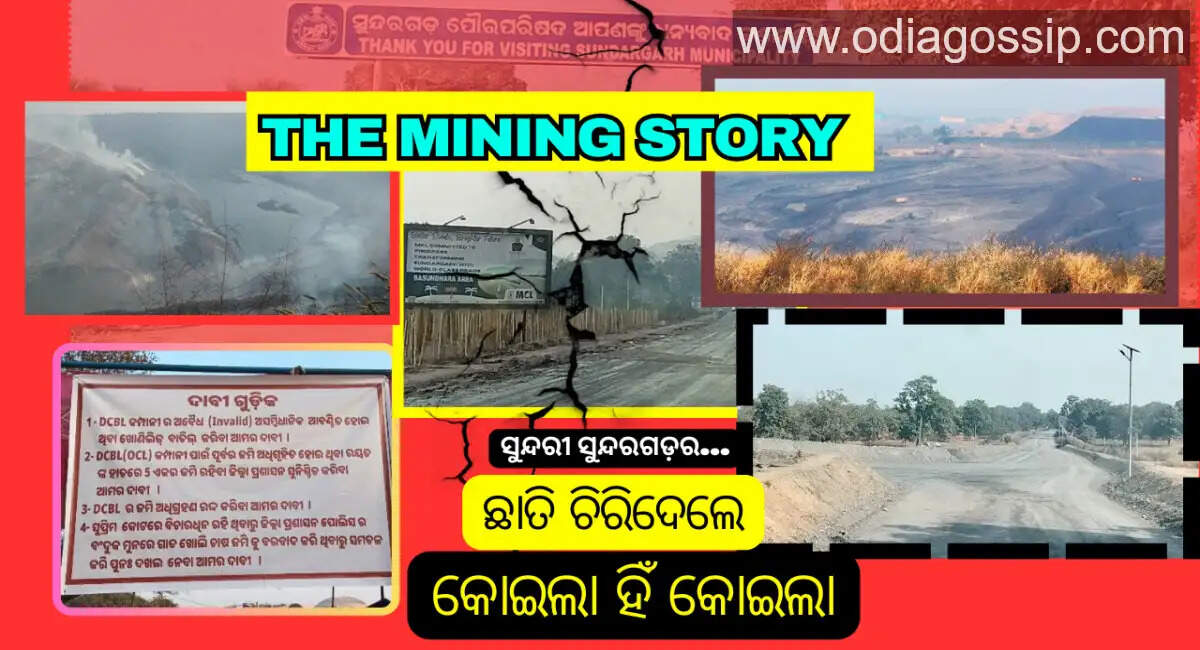 Sundargarh Story Mining Plight